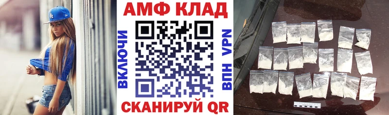 АМФЕТАМИН Розовый  купить закладку  Ханты-Мансийск 