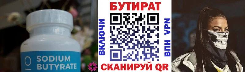 продажа наркотиков  Ханты-Мансийск  Бутират GHB 