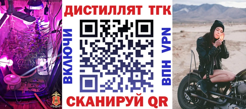 ТГК вейп  Ханты-Мансийск 